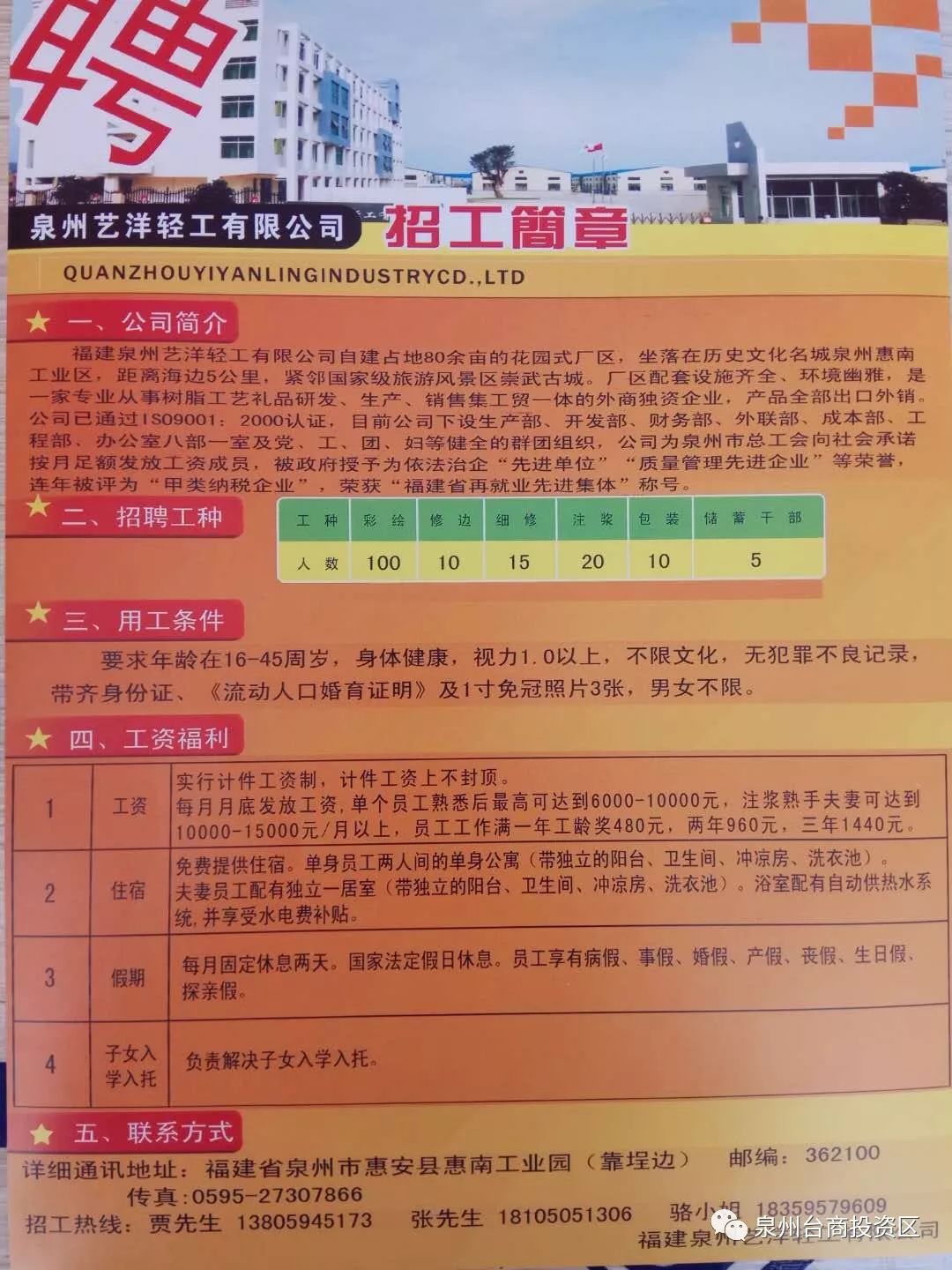 雷甸工业区最新招聘,雷甸工业区最新招聘动态及其影响