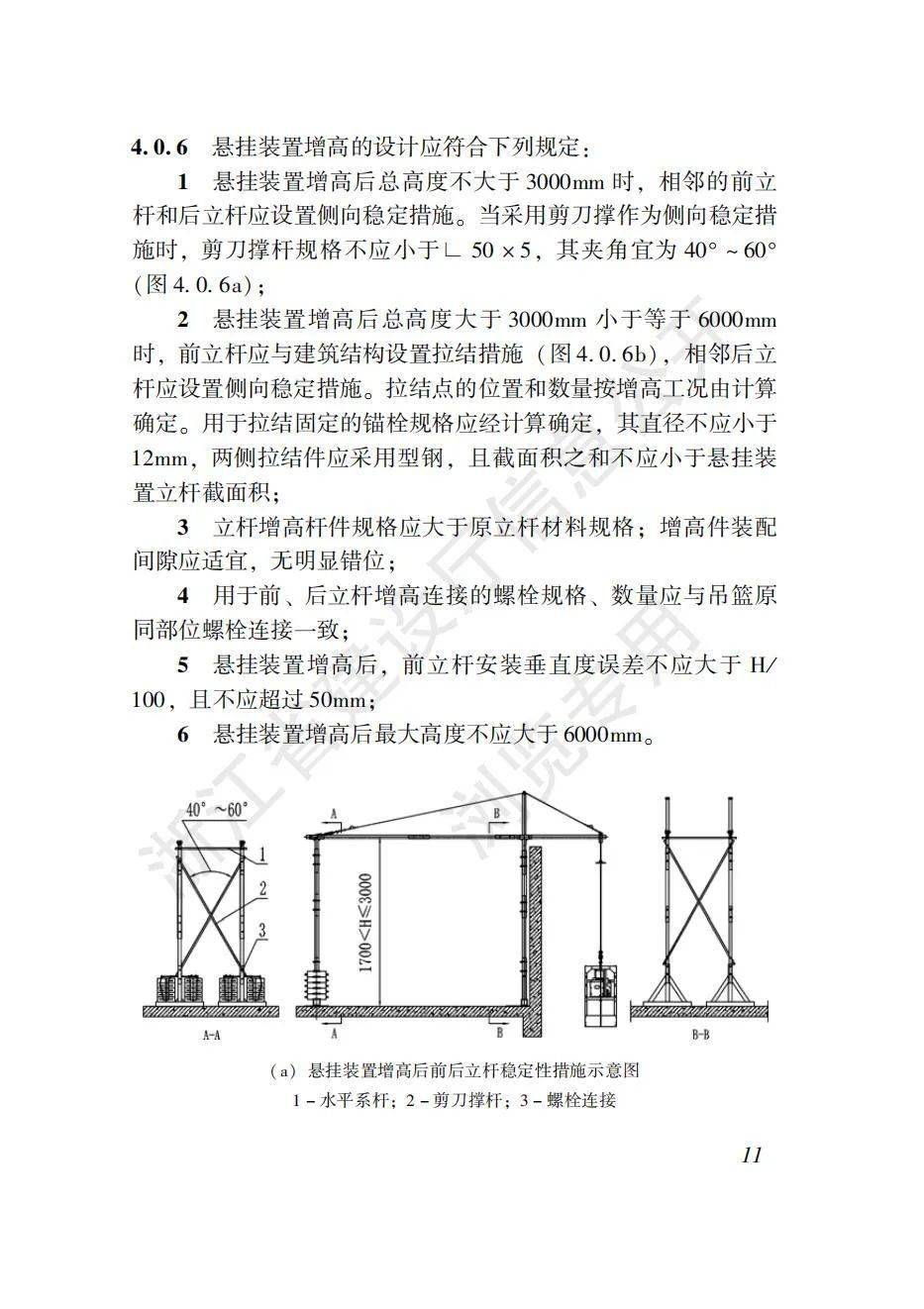 蝇营狗苟 第8页