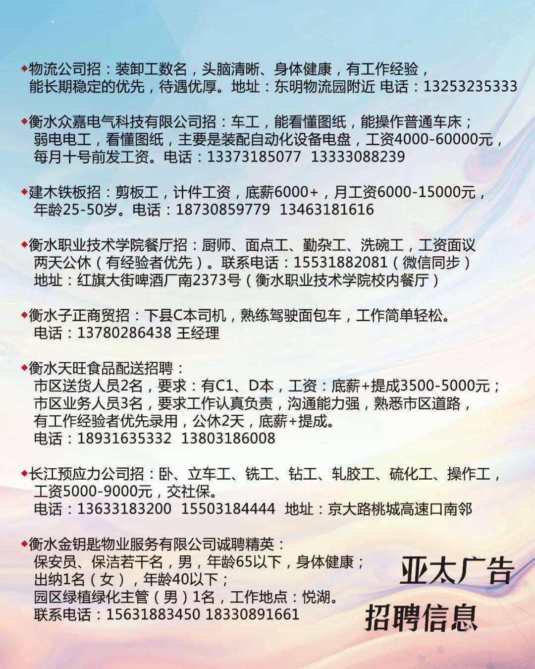 中牟招聘网最新招聘信息,中牟招聘网最新招聘信息概览