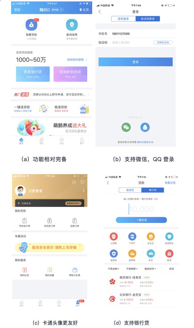 向钱贷app最新版本,探索向钱贷app最新版本，功能升级与用户体验优化