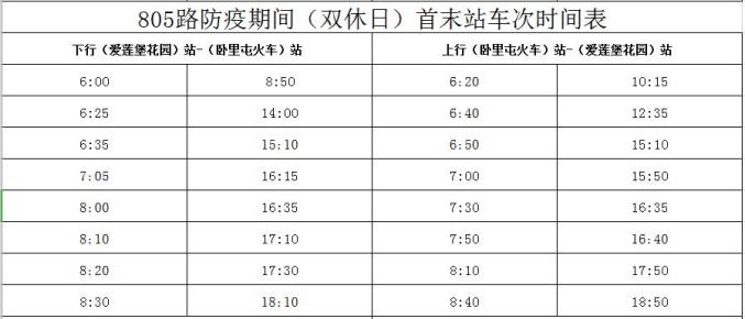 大庆快一线时间表最新,大庆快一线最新时间表详解