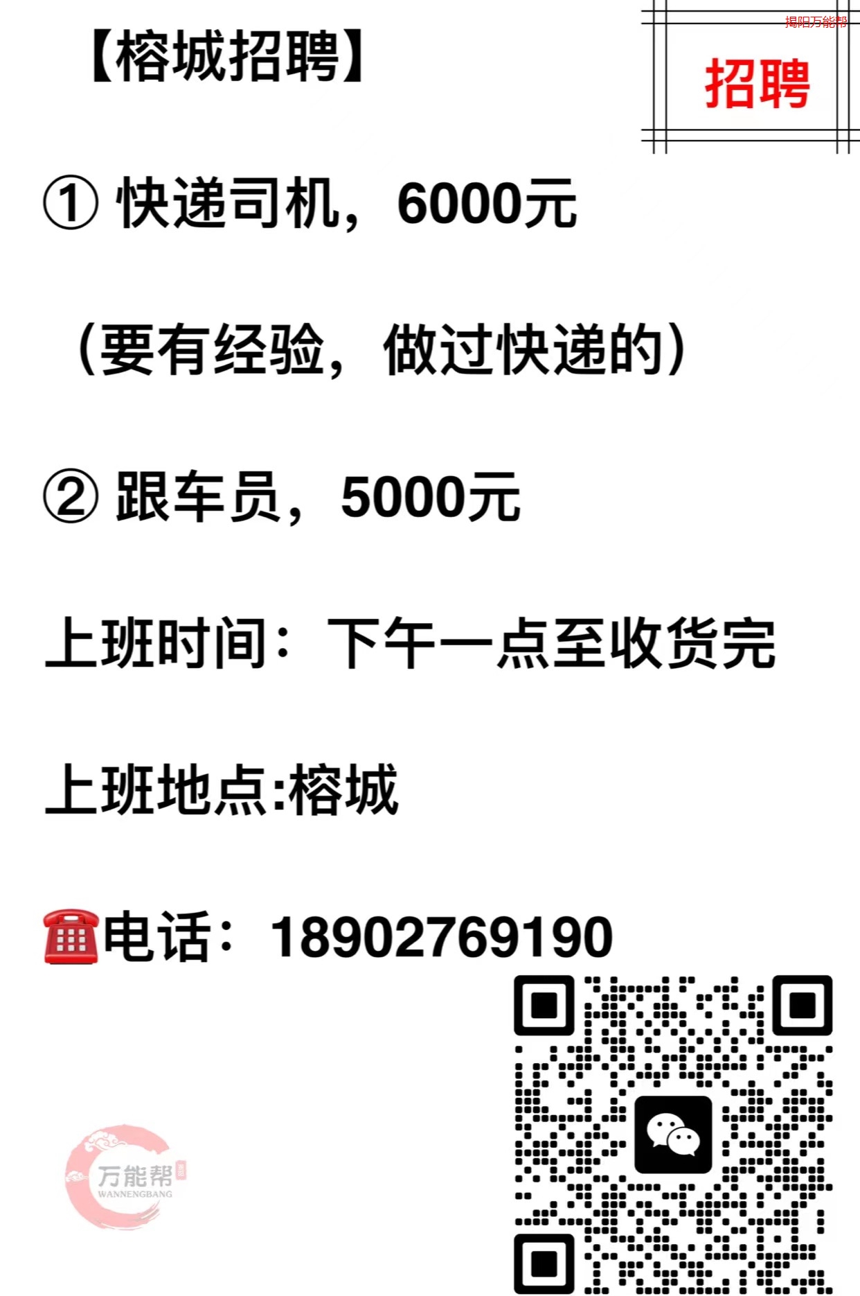 最新司机招聘网,最新司机招聘网——驾驶人才的聚集地