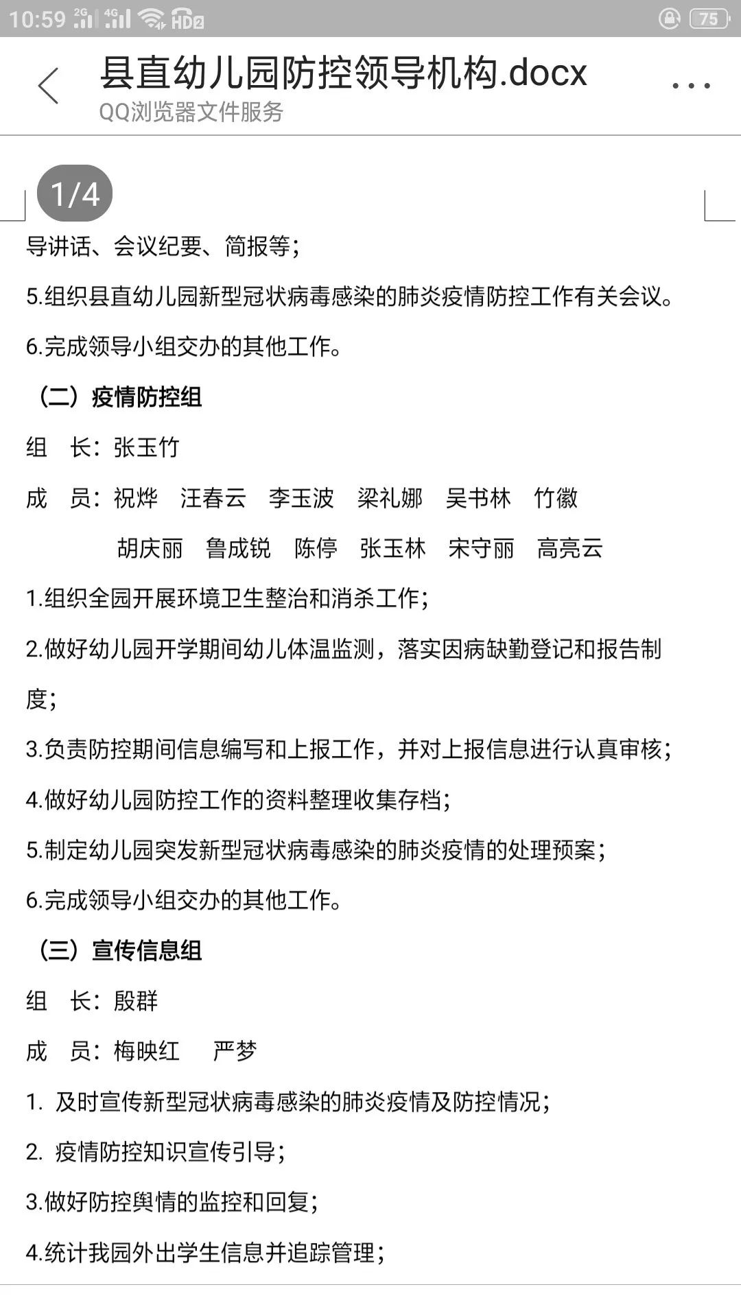 江苏最新疫情,江苏最新疫情，全面应对，共克时艰