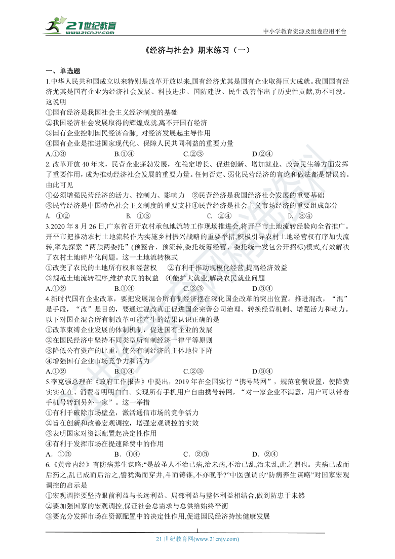 美国最新消息新闻,美国最新消息新闻，经济、政治与社会动态概览