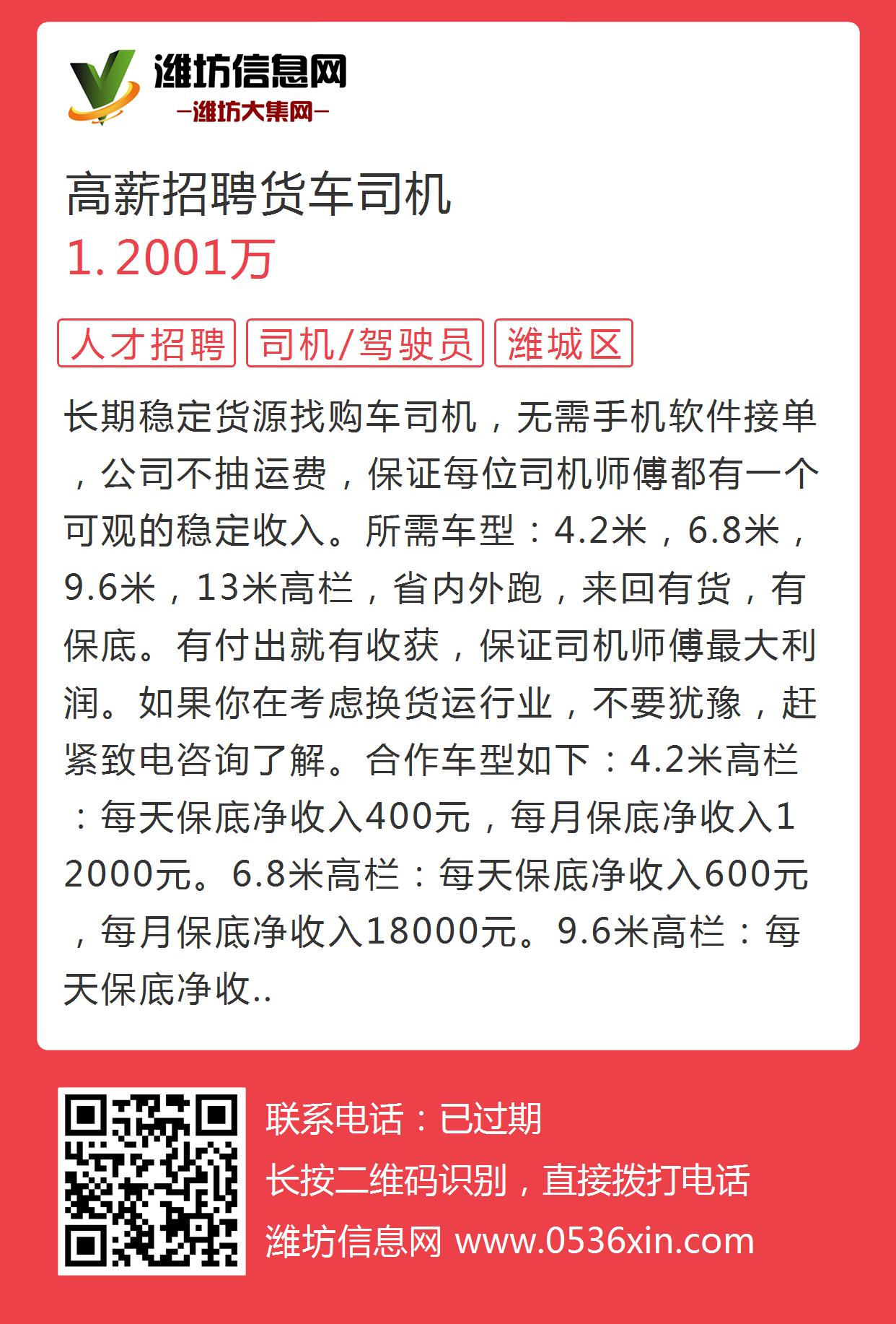 司机最新招聘信息,最新司机招聘信息及行业趋势分析