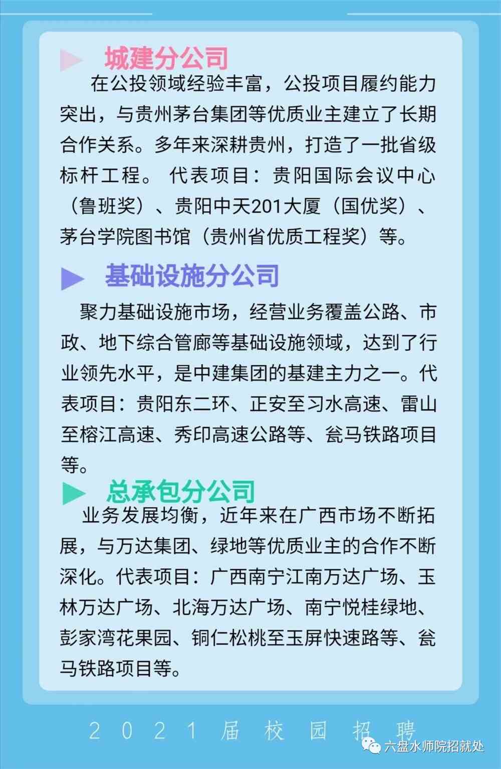 贵州最新招聘信息,贵州最新招聘信息概览