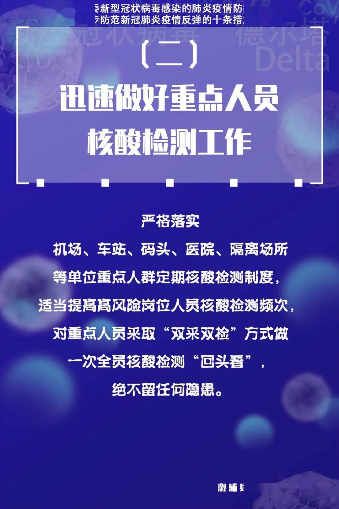 新型肺炎最新消息,新型肺炎最新消息，全球态势与应对策略的深入解析