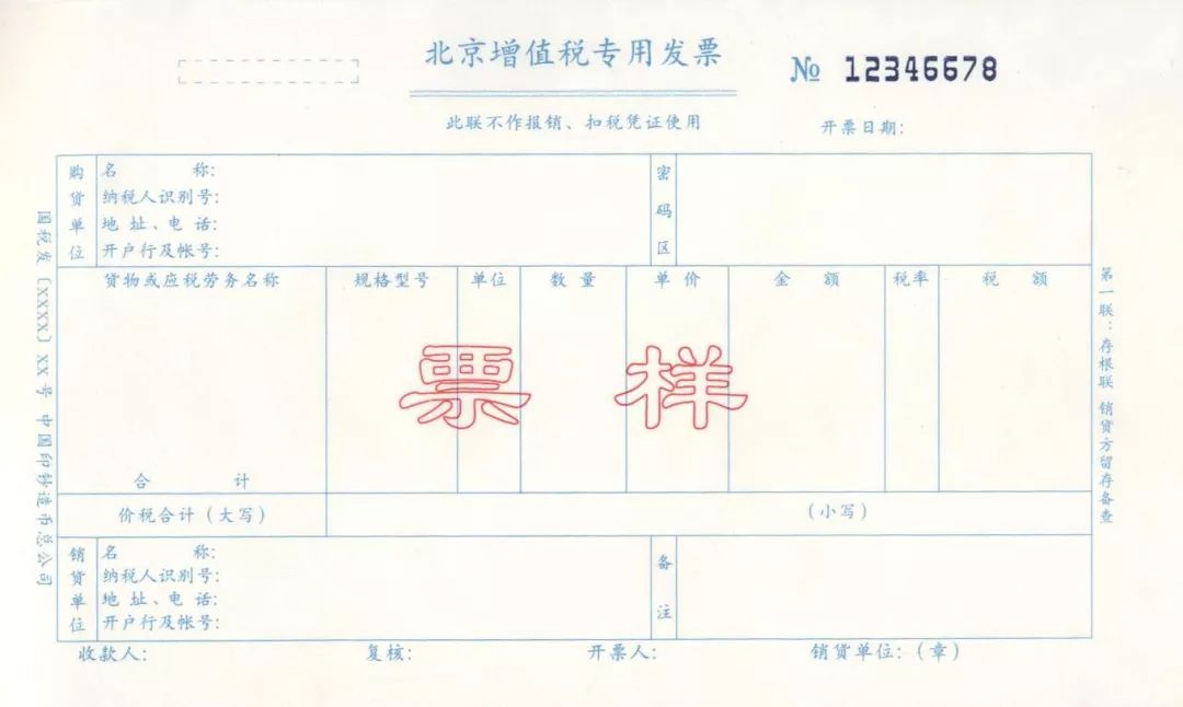 最新增值税,最新增值税，改革、影响与未来展望