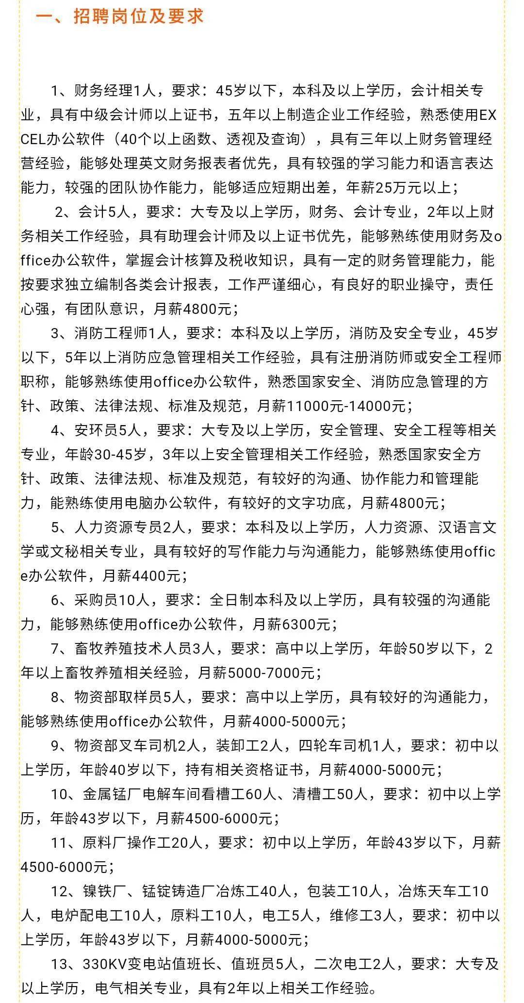 汝州最新招聘,汝州最新招聘动态及职业机会展望