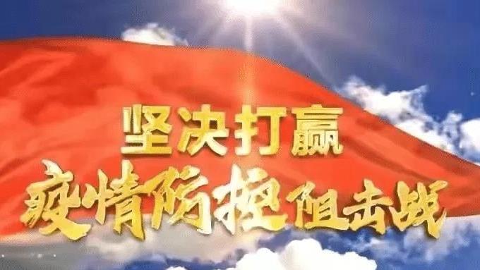 辽宁疫情最新消息,辽宁疫情最新消息，坚定信心，共克时艰