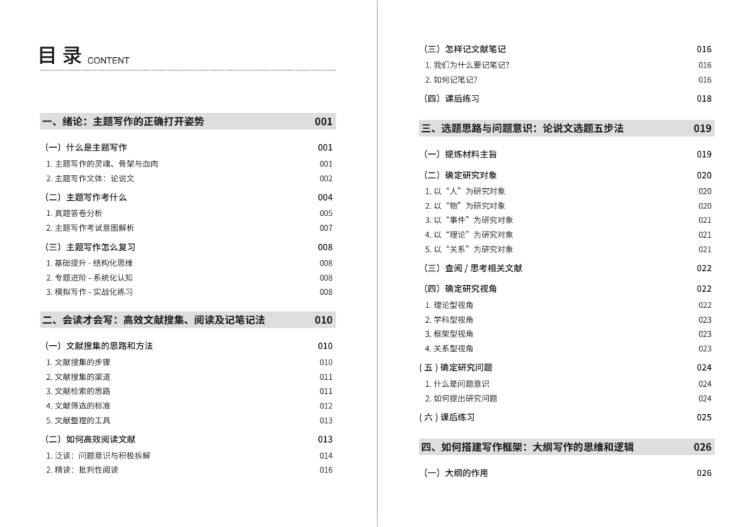 新澳2024大全正版免费资料,新澳2024大全正版免费资料解析