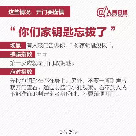 新奥门资料大全正版资料六肖,警惕网络赌博，远离新澳门资料大全等非法赌博行为