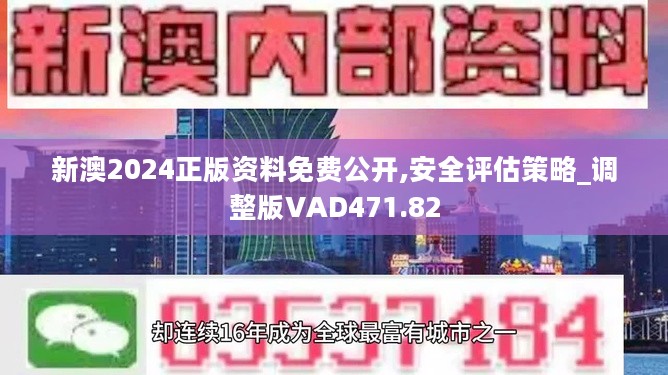 2024新奥资料免费精准175,揭秘2024新奥资料免费精准获取之道（关键词，新奥资料、免费、精准、175）