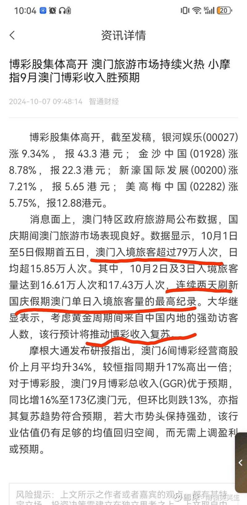 马会传真资料澳门澳门传真,马会传真资料与澳门澳门传真的重要性及其运作机制