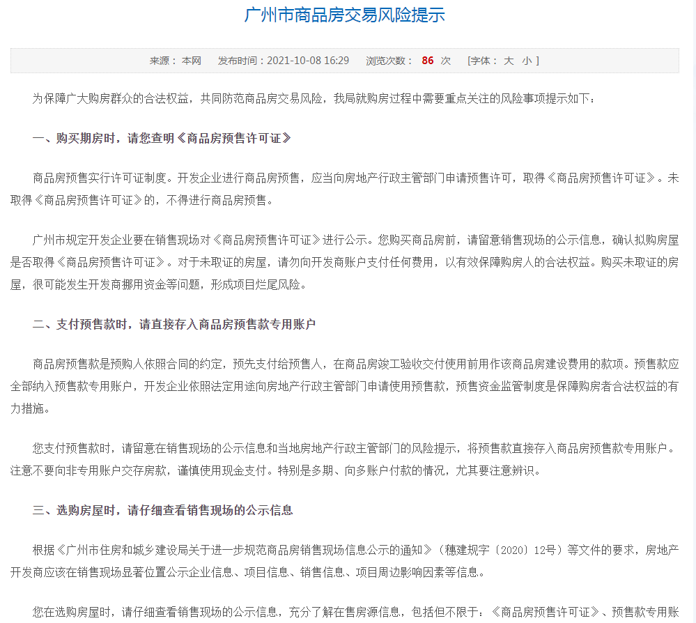 新澳免费资料公式,警惕新澳免费资料公式的潜在风险与违法犯罪问题