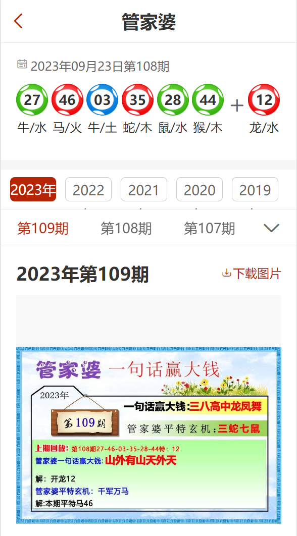 7777788888精准管家婆,精准管家婆，揭秘数字时代的财务管理利器 7777788888的神秘面纱