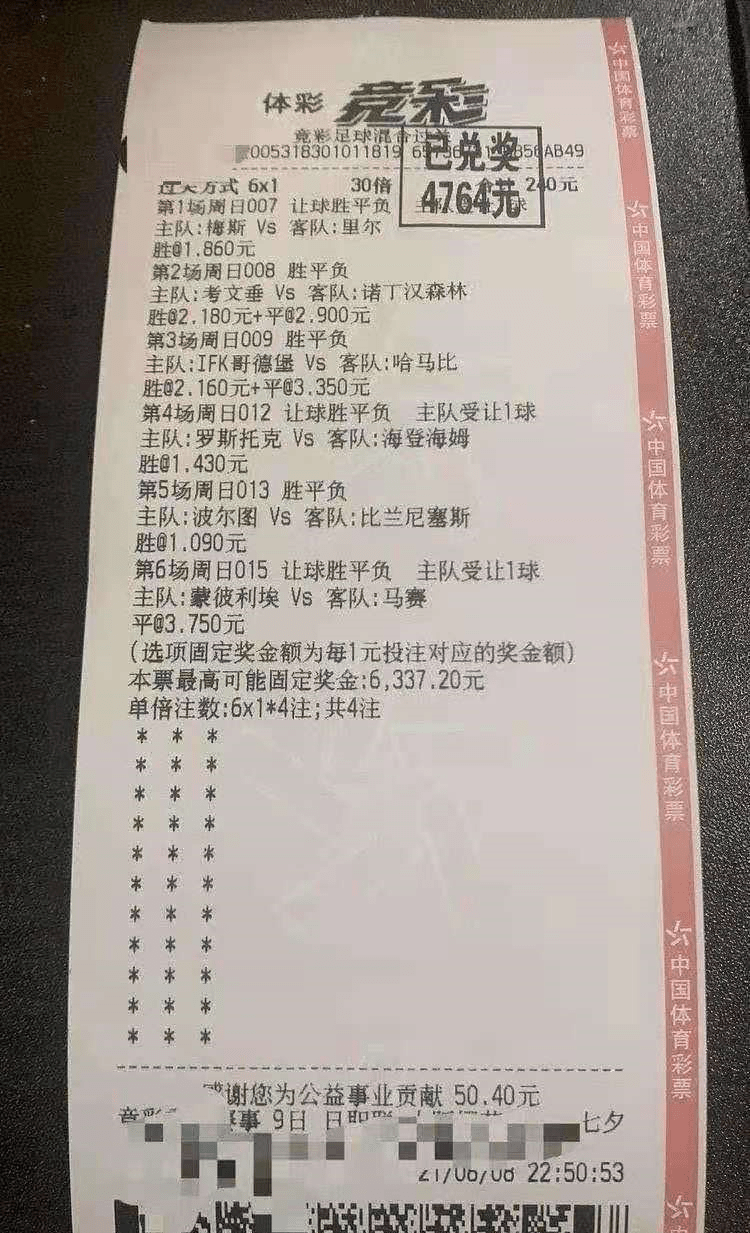 一箭双雕 第7页