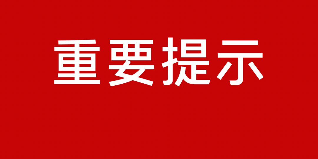 新澳门资料大全免费,关于新澳门资料大全免费的探讨与警示