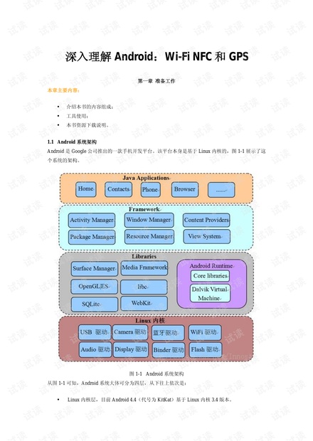 2024澳彩管家婆资料传真,揭秘澳彩管家婆资料传真，深入了解与探索