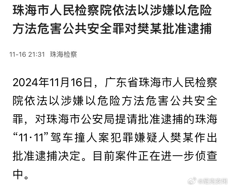 2024澳门天天开奖免费材料,关于澳门天天开奖免费材料的探讨与警示——警惕违法犯罪风险