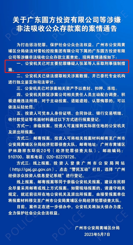 新澳内部一码精准公开,新澳内部一码精准公开的真相，揭示犯罪行为的警示文章