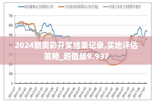 2024新奥今晚开奖号码,新奥之夜，期待2024年今晚的开奖号码