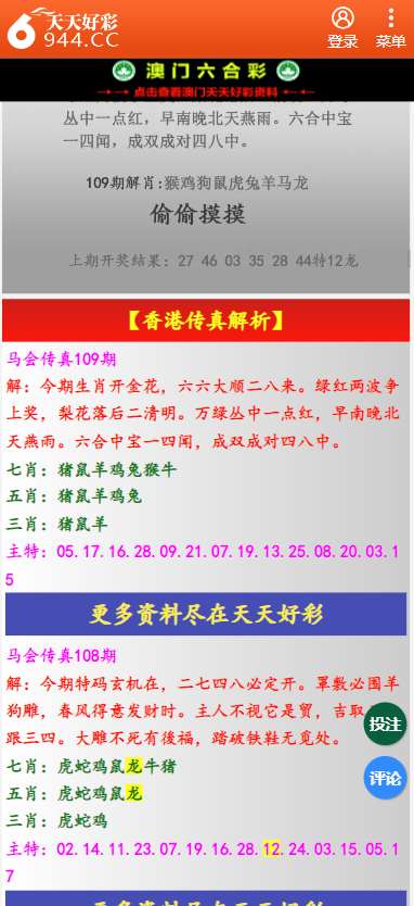 二四六天天彩资料大全网最新2024,二四六天天彩资料大全网最新2024，探索与解读