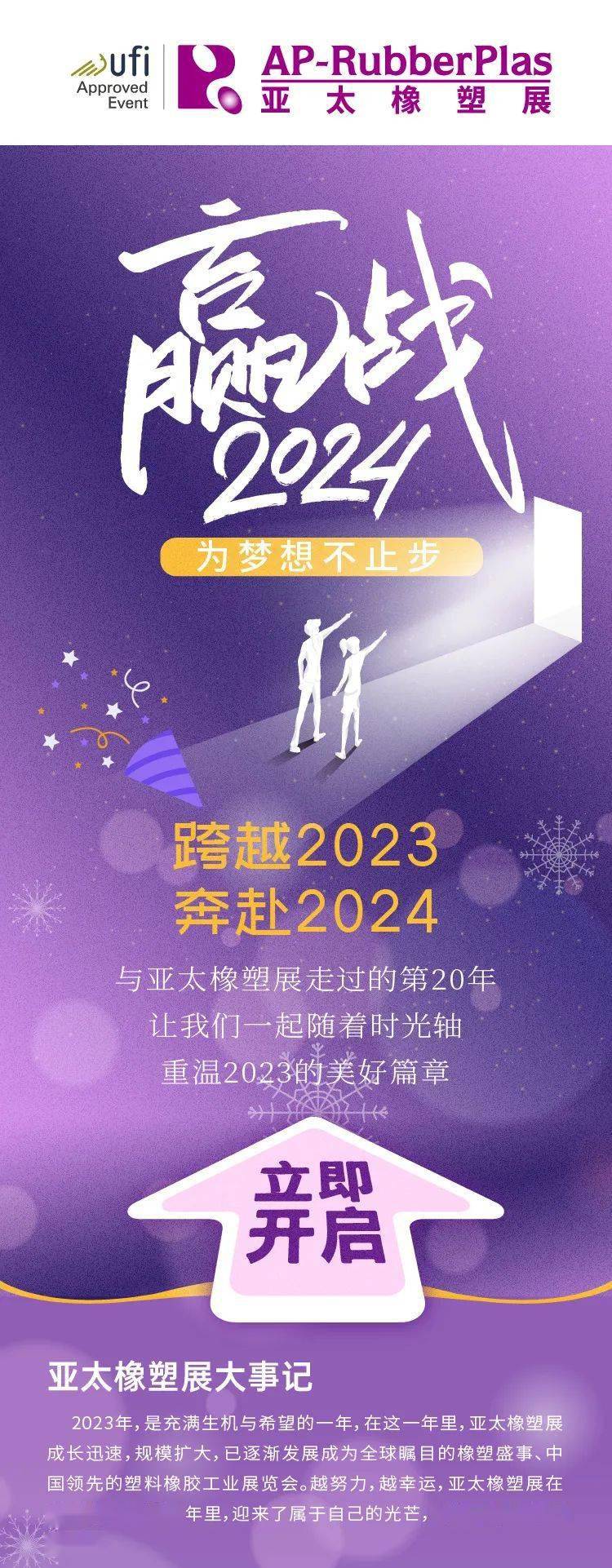 2024天天好彩,天天好彩，迈向美好未来的2024年