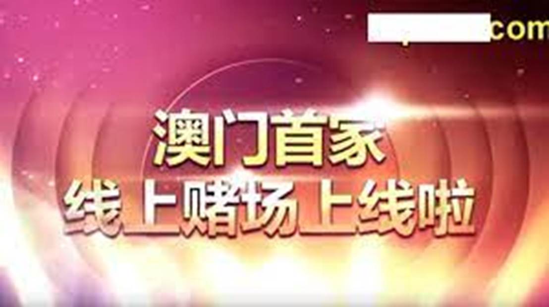 2024年澳门天天好彩资料,澳门天天好彩资料——探索未来的幸运之门（2024年展望）