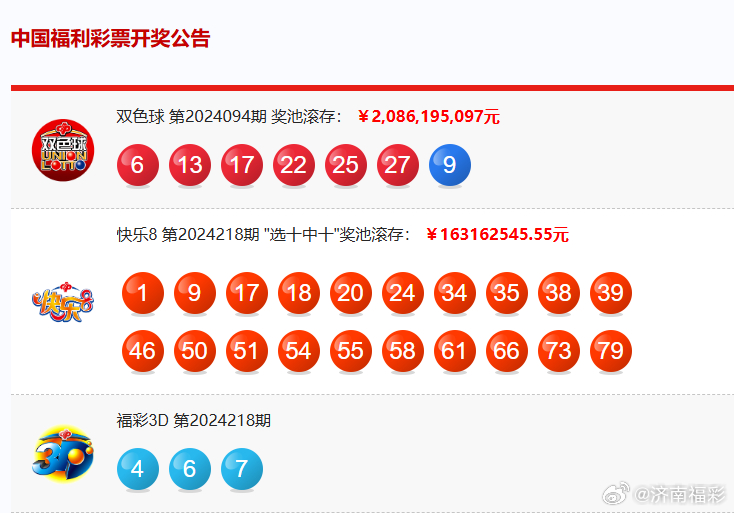 2024年新澳开奖结果,揭秘2024年新澳开奖结果，开奖现场与后续影响