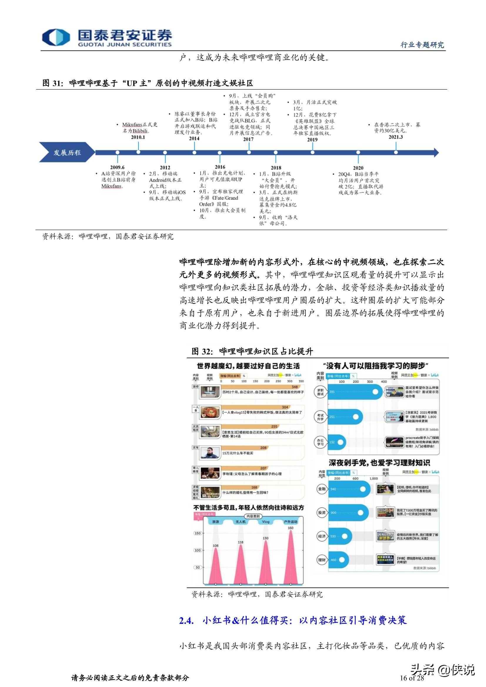 新澳免费资料网站大全,关于新澳免费资料网站大全及其潜在违法犯罪问题