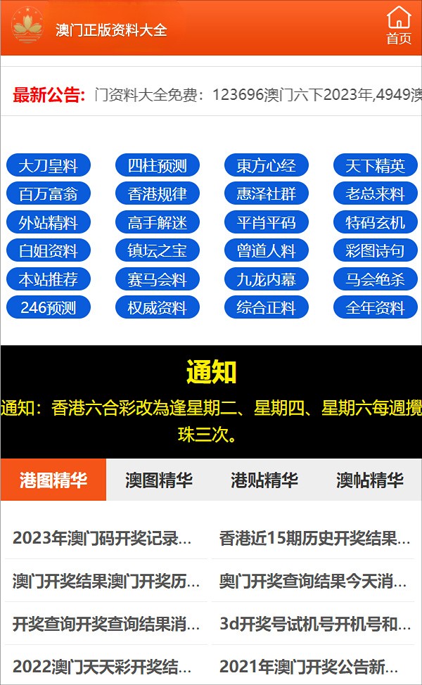 新澳门精准四肖期期中特公开,警惕新澳门精准四肖期期中特公开的潜在风险——揭露赌博行业的虚假诱惑