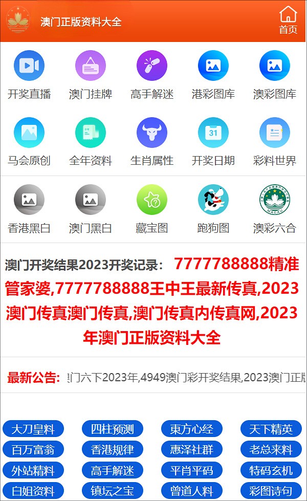 2024正版资料免费公开,迎接未来，共享知识，2024正版资料免费公开