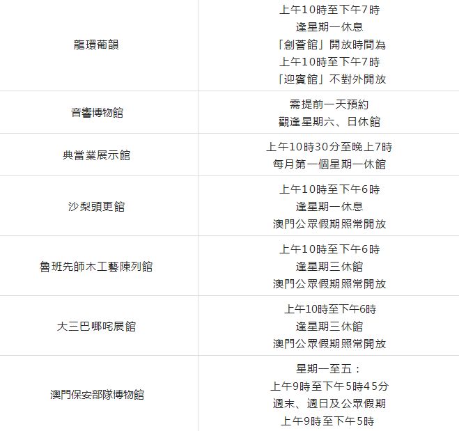 鸡鸣狗盗 第3页