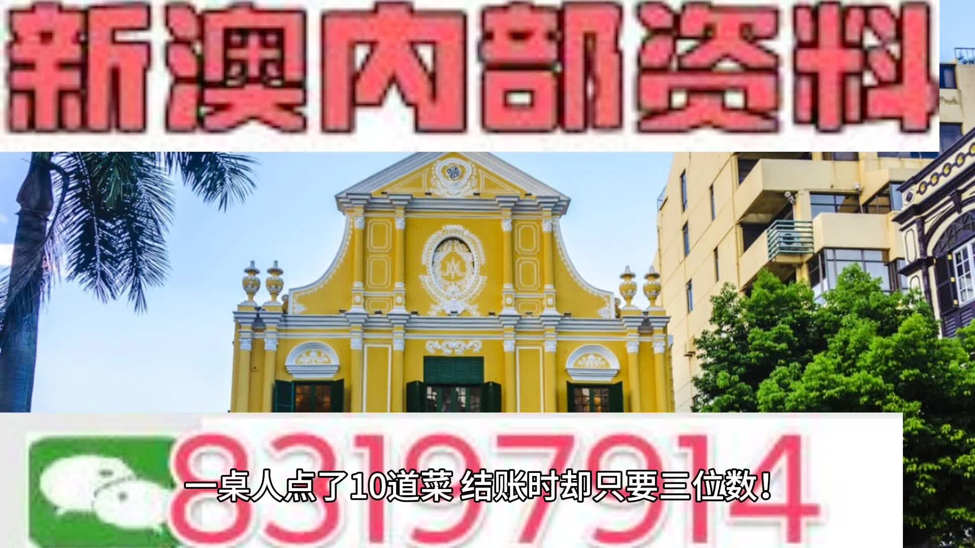 2024年新澳门夭夭好彩,新澳门夭夭好彩——探寻未来的繁荣与机遇