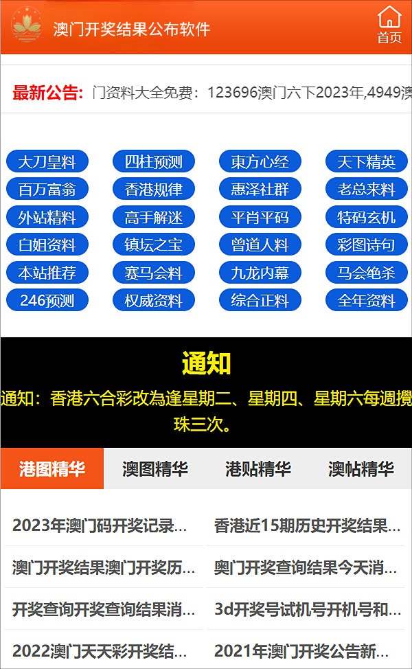 2025年1月6日 第43页