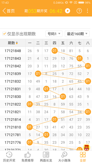 狗急跳墙 第4页