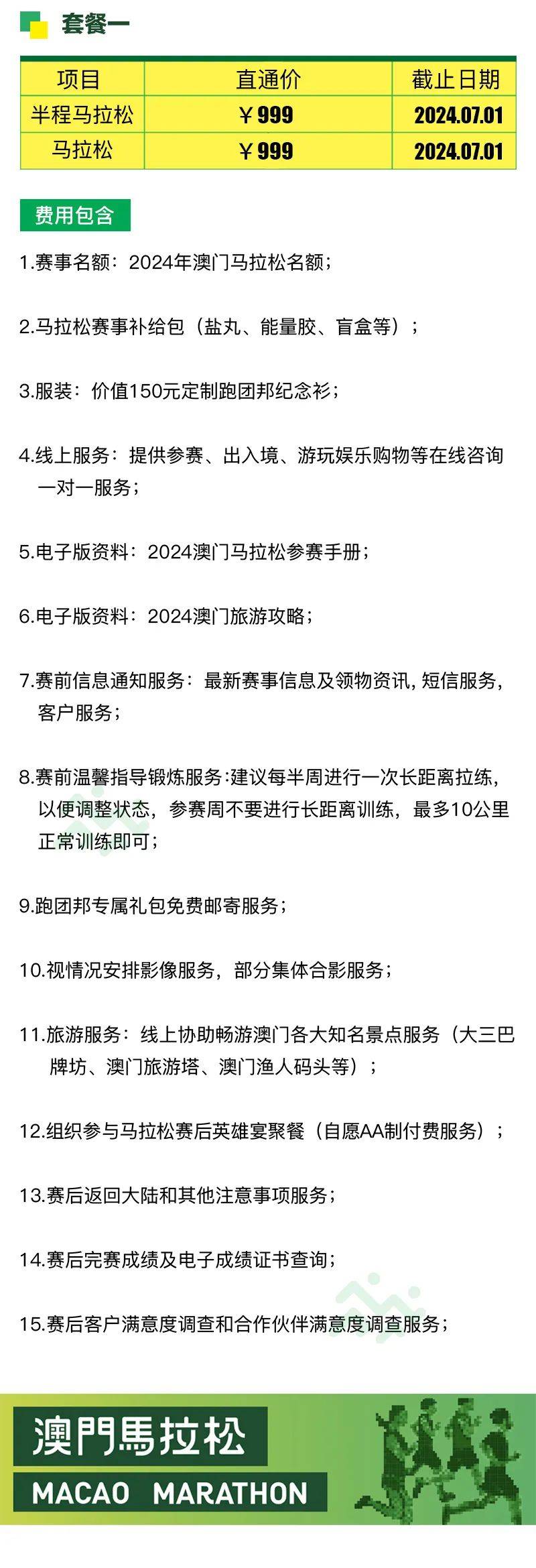 2024最新奥马资料传真,揭秘2024年最新奥马资料传真