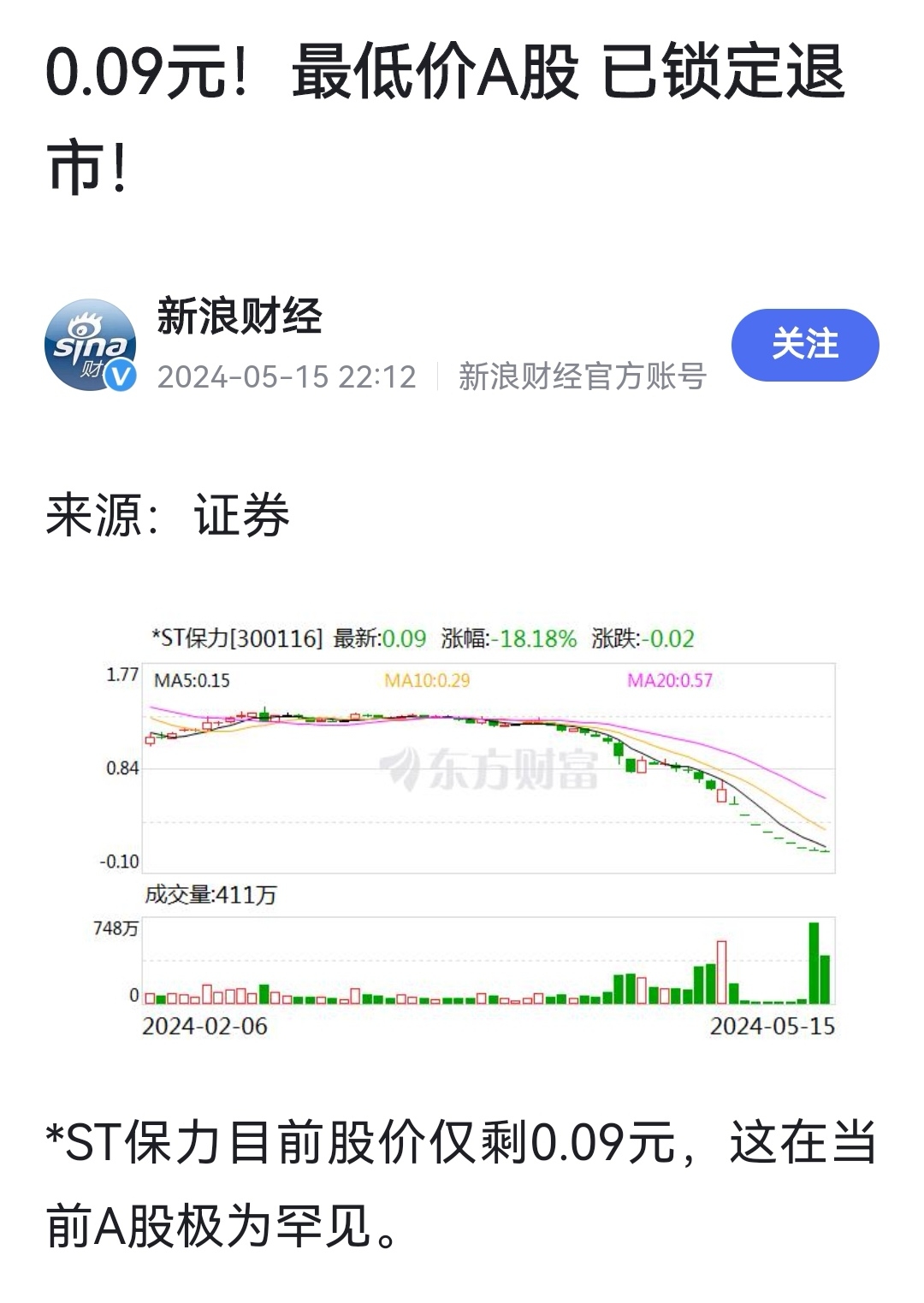 2025年1月10日 第57页