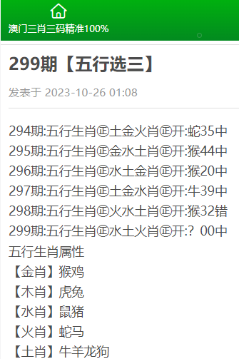 澳门三肖三码精准100,澳门三肖三码精准100，揭示犯罪行为的危害与应对之策