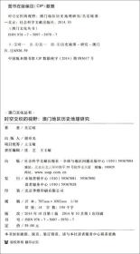 澳门资料大全,澳门资料大全，历史、文化、地理与经济概述