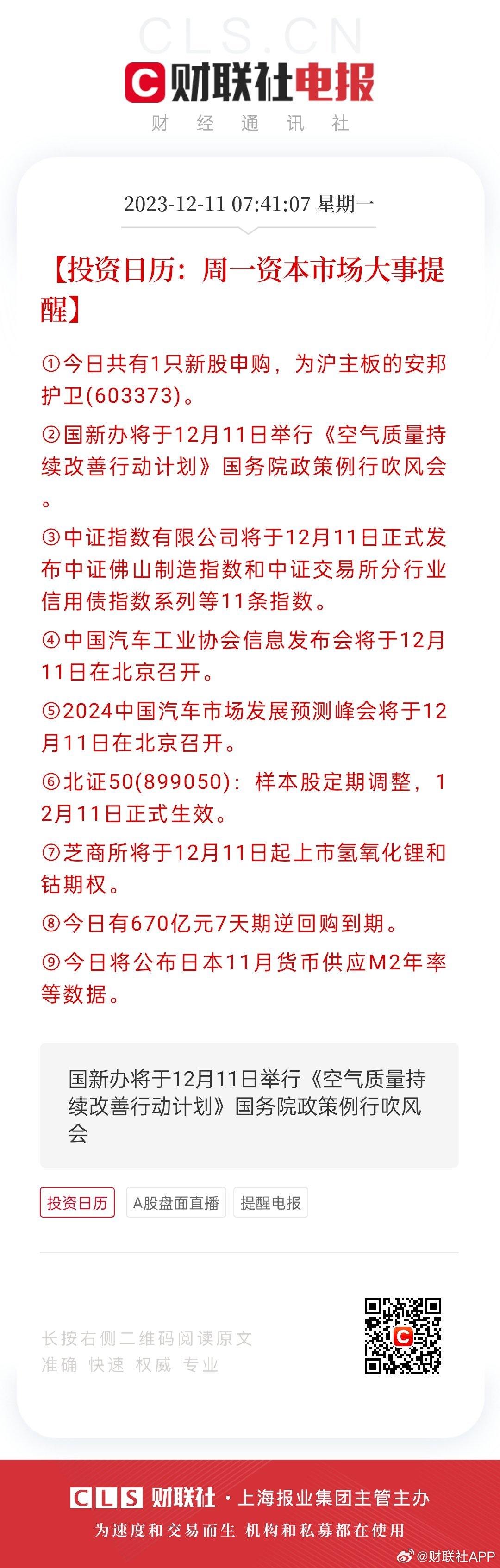 494949最快开奖今晚开什么,揭秘今晚494949最快开奖的神秘面纱