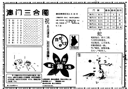 快讯通 第34页