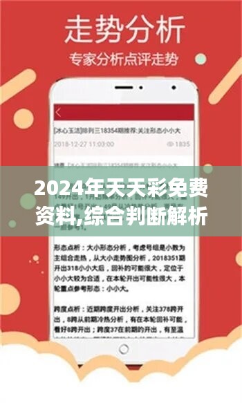 2025年天天开好彩大全,迈向美好未来，2025年天天开好彩大全