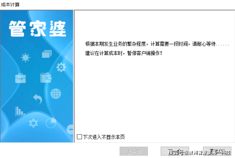 管家婆一肖-一码-一中,管家婆一肖一码一中，揭秘背后的故事与智慧