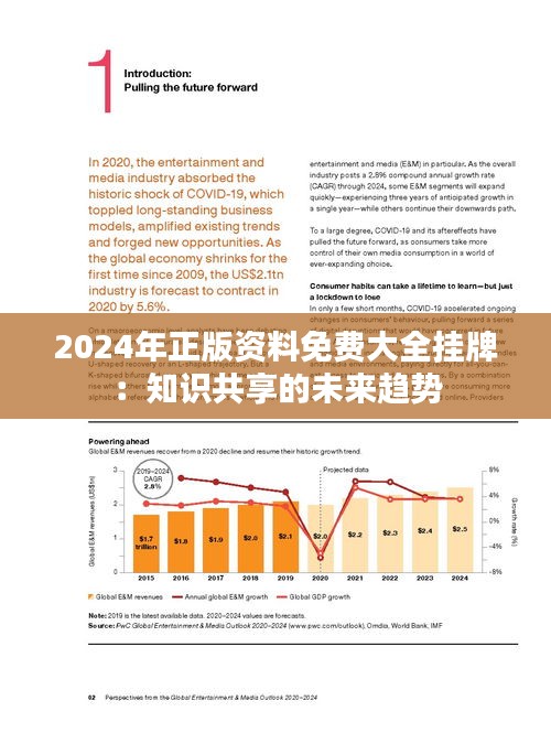 2025年正版资料免费大全,迈向2025年正版资料免费共享的未来