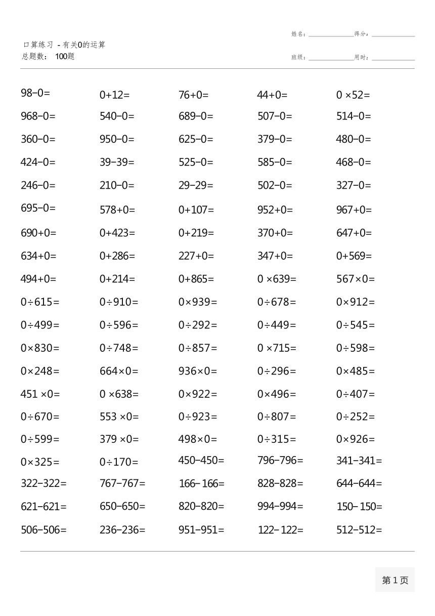 2025年1月26日 第52页