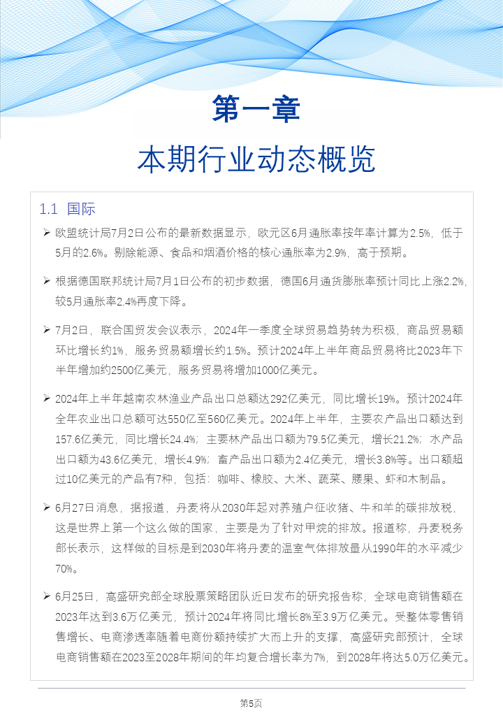 2024新奥门正版资料免费提拱081期 16-26-32-33-38-45P：25,探索新奥门正版资料，2024年免费提拱的奥秘（第081期）