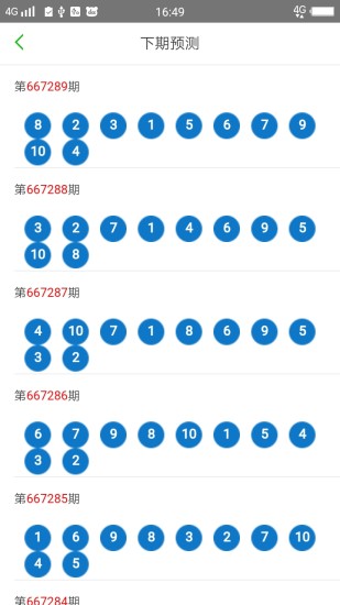 澳门六开彩资料免费大全今天094期 20-23-25-32-40-49X：33,澳门六开彩资料免费大全——今天094期的数字奥秘