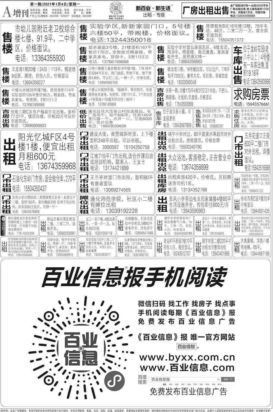 澳门正版免费全年资料149期 01-07-10-19-44-49S：37,澳门正版免费全年资料详解，149期 01-07-10-19-44-49S，37